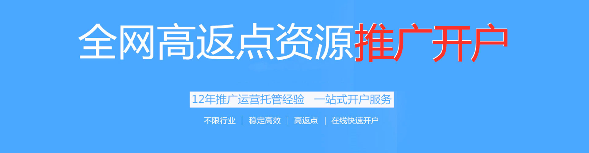 潮南信息流投放