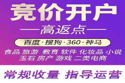 百度竞价托管助力企业增长