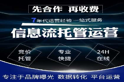 解析网站sem托管的长期效益案例